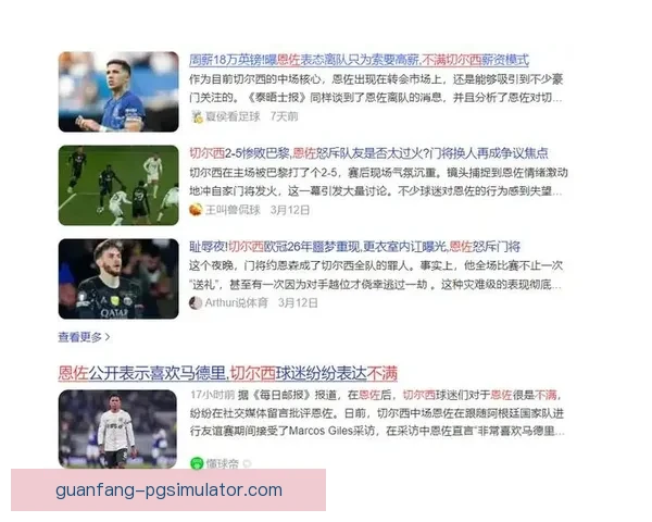 切尔西帕尔默点球权之争引发球队更衣室内部讨论热议